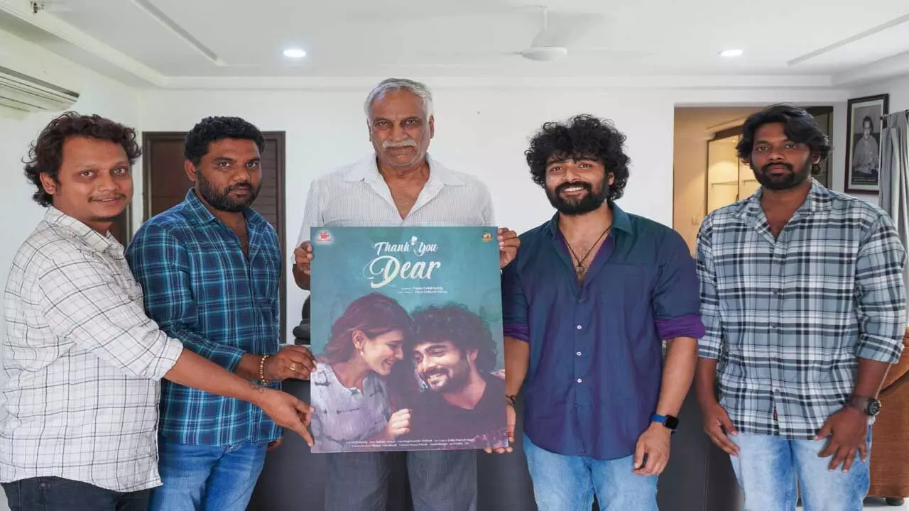 'థాంక్యూ డియర్' ఫస్ట్ లుక్ లాంచ్!