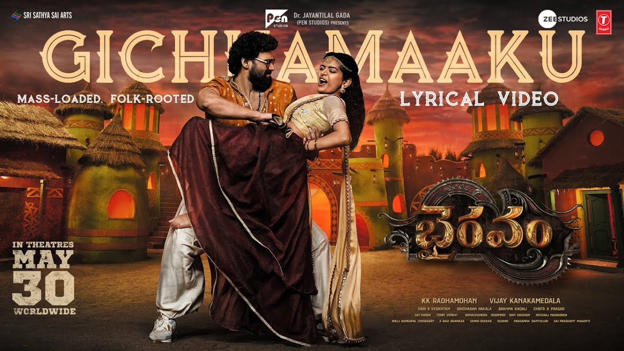 'భైరవం' నుంచి ఫోక్ యాంథమ్ - గుచ్చమాకే రిలీజ్ !..