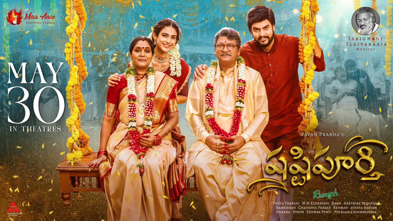 మే 30న విడుదలకు సిద్దమవుతున్న ‘షష్టి పూర్తి’