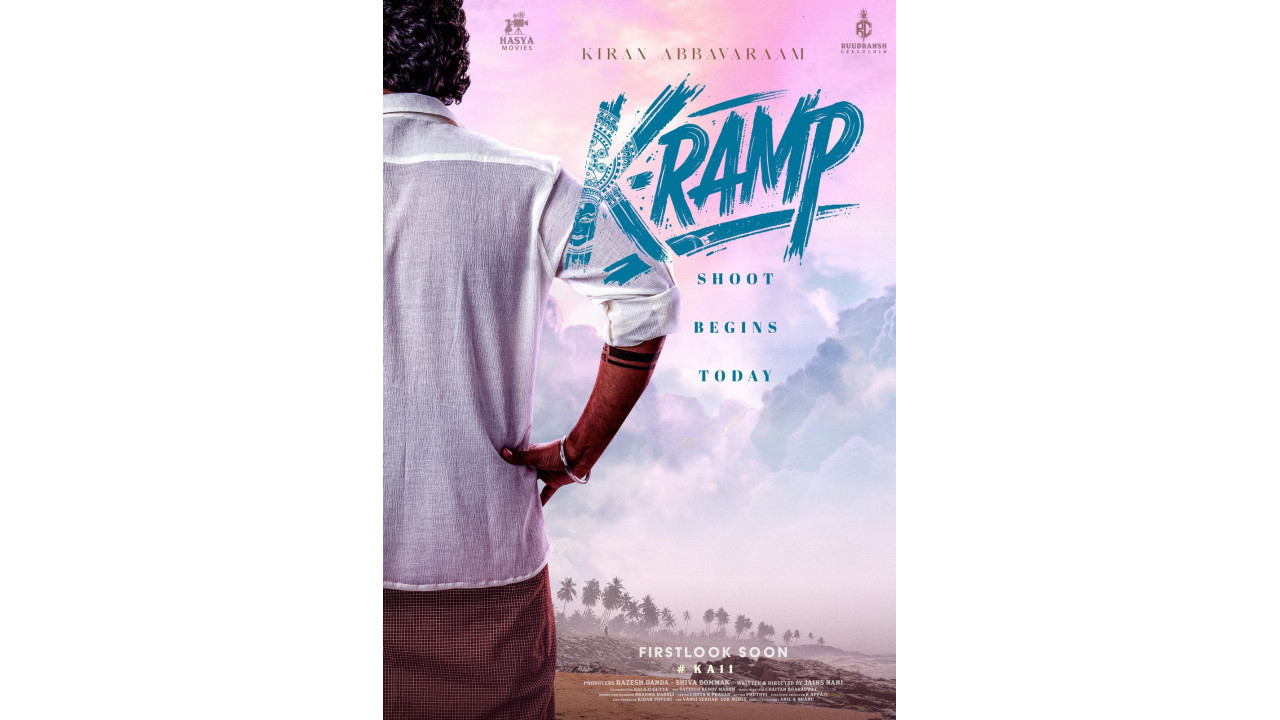 హీరో కిరణ్ అబ్బవరం ‘K-ర్యాంప్’ మూవీ షూటింగ్ ప్రారంభం