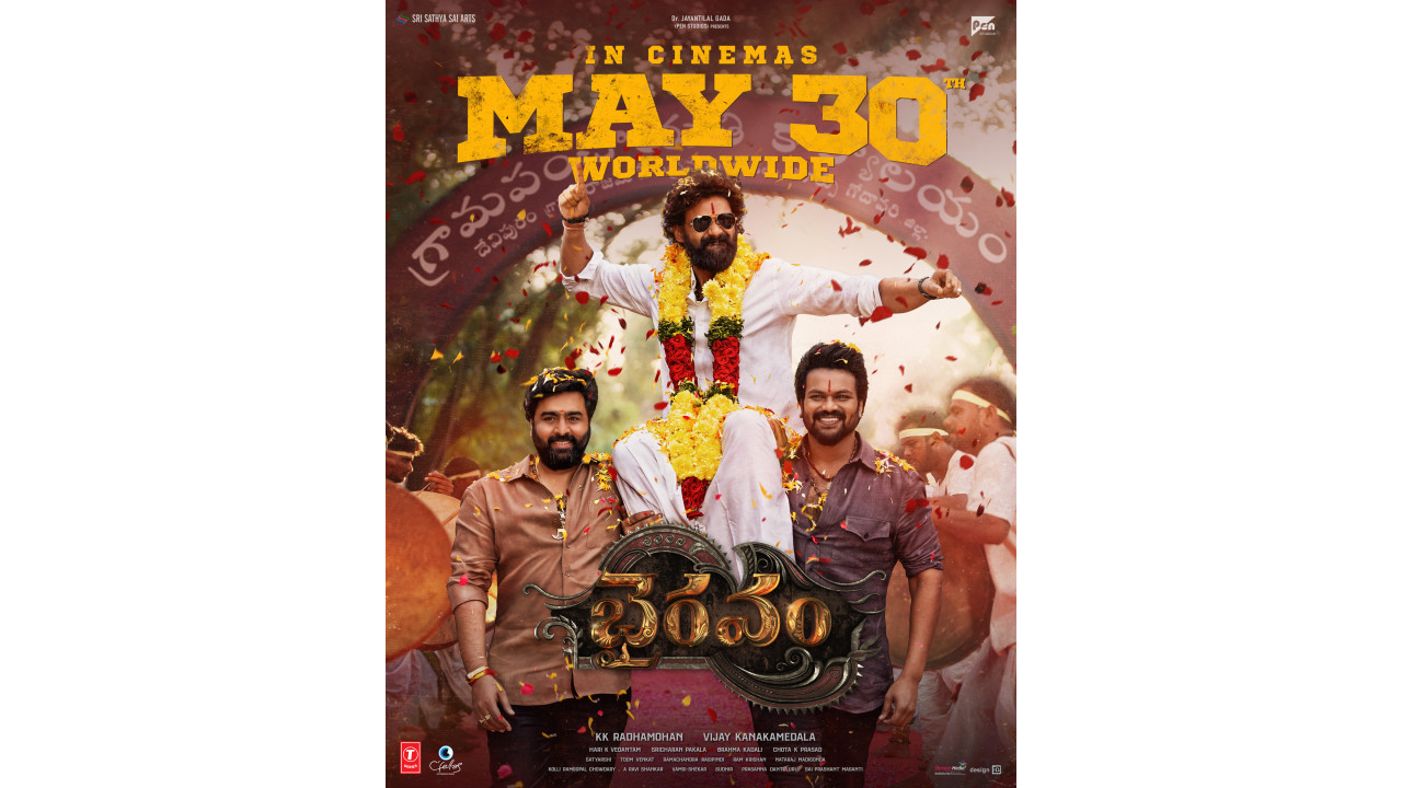 "భైరవం" మే 30న వరల్డ్ వైడ్ రిలీజ్ "భైరవం" మే 30న వరల్డ్ వైడ్ రిలీజ్