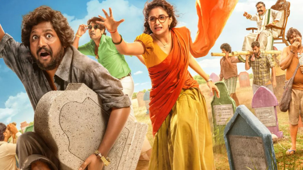 'ఉప్పు కప్పురంబు' ప్రీమియర్ జూలై 4న విడుదల!