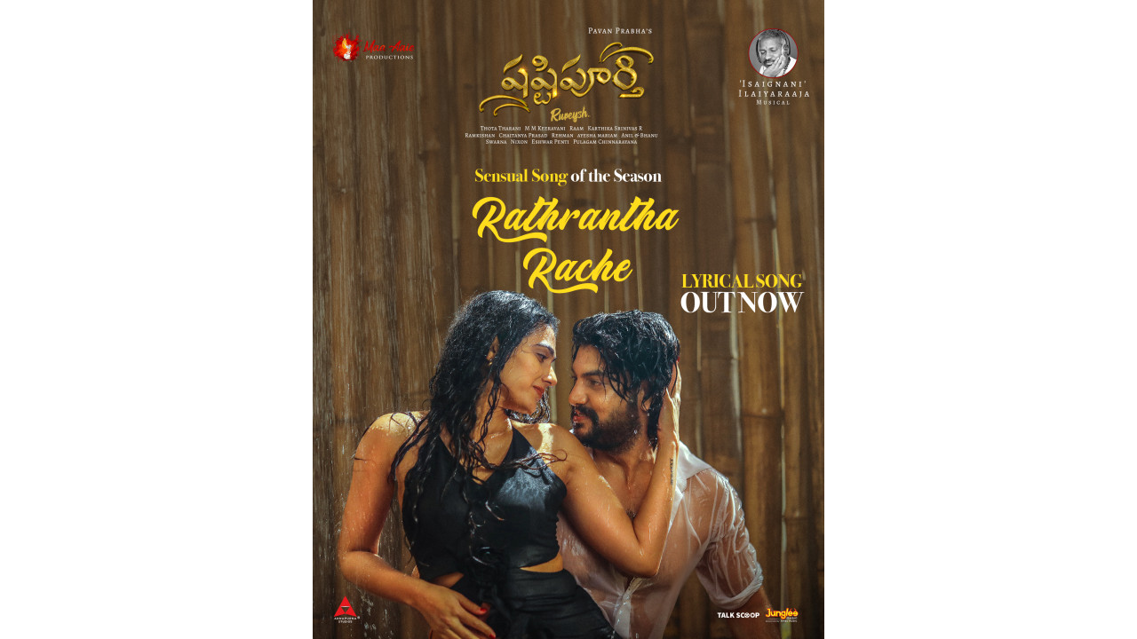 ‘షష్టి పూర్తి ‘ సినిమా కోసం ఇళయరాజా సంగీత దర్శకత్వంలో తొలిసారి తెలుగు పాట పాడిన యువన్ శంకర్ రాజా